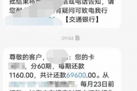 常德讨债公司成功追回消防工程公司欠款108万成功案例